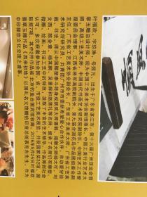 叶福欢 草书毛泽东诗<长征>