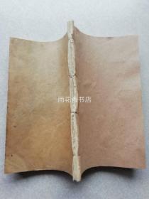 清  木刻本 风水书《憾龙经批注校补》1册，大开本，品如图。