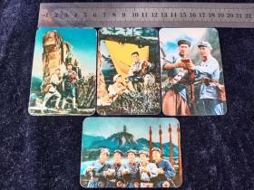 年历片 ： 话剧1976年《万水千山》3枚