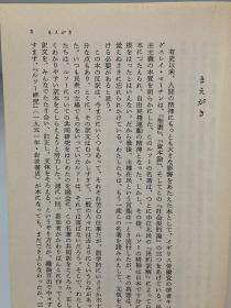 卢梭：社会契约论    社会契約論  ルソー  (岩波文庫 1954年版) （政治学）日文原版书