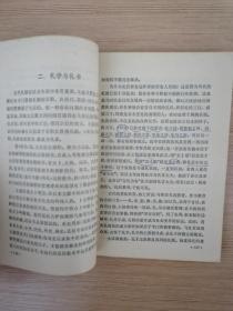 中国古代文化史讲座  1984年一版一印