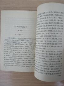 中国古代文化史讲座  1984年一版一印