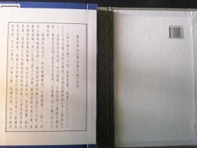 陸士龍文集（古逸叢書三編之十九）共一函2冊，宋本原大影印