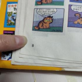 加菲猫全集