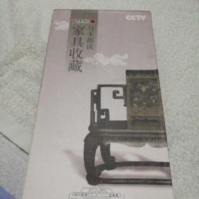 马未都说收藏家具片(DVD)