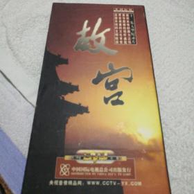 故宫(DVD)