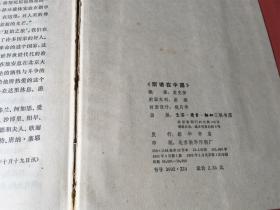 斯诺在中国 （精装）