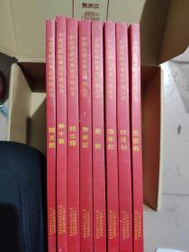 中国戏曲故事连环画丛书（全8册）印1000册带盒