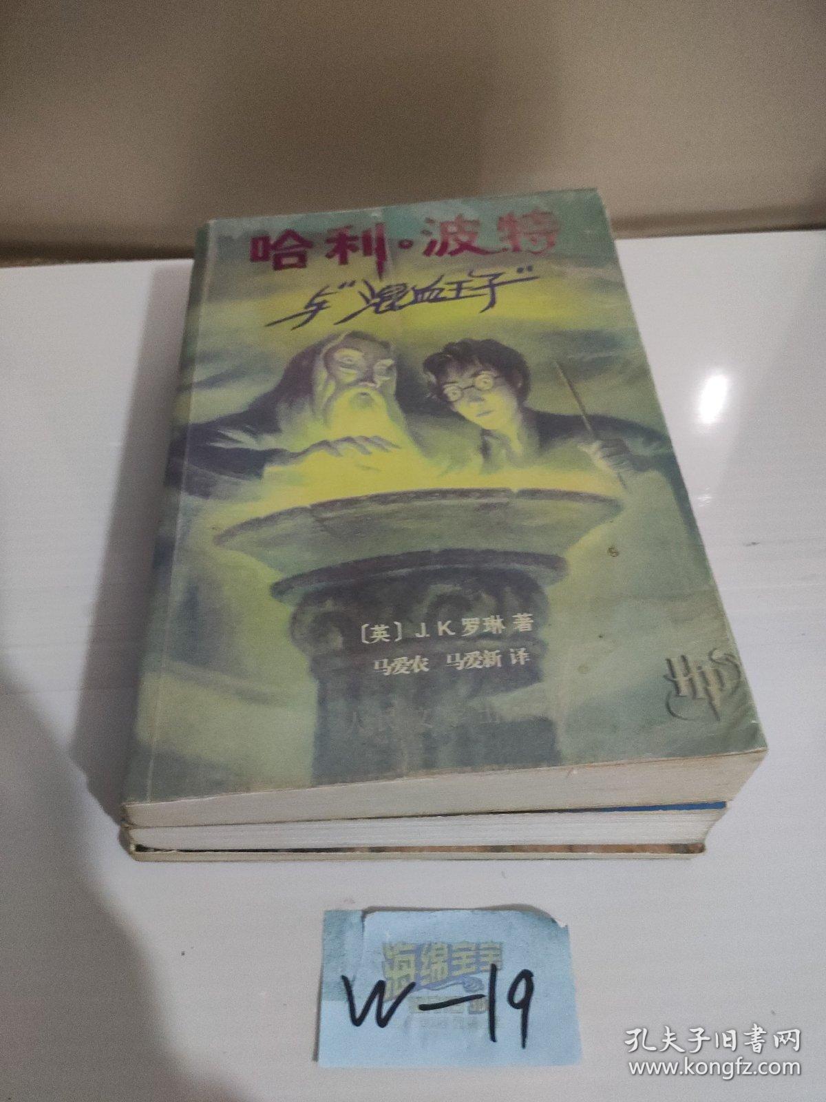 哈利·波特与混血王子《5本》合售1.3.5.6.7