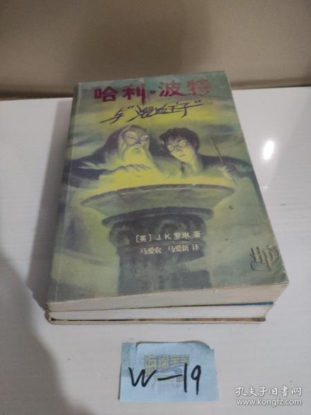 哈利·波特与混血王子《5本》合售1.3.5.6.7