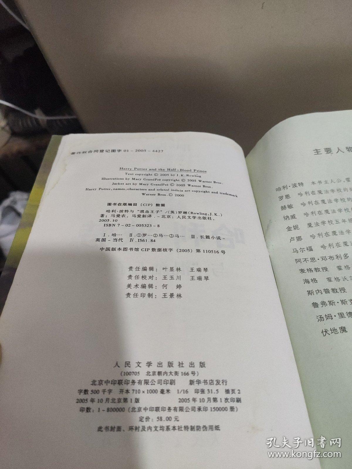 哈利·波特与混血王子《5本》合售1.3.5.6.7