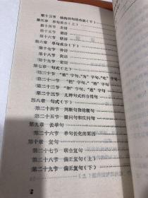 近代汉语句法史稿（馆藏书未翻阅）