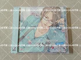 关智一 CD 乙女盘 2013年