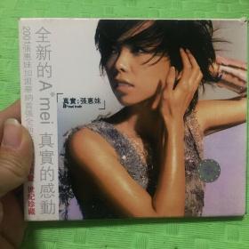 张惠妹CD
