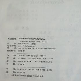 新编英语语法教程 第五版 学生用书