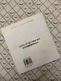 中国爱情潜规则