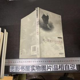 亲爱的，你要更美好：本书与 有一条裙子叫天鹅湖 是相同的ISBN编号，请评论时注明。