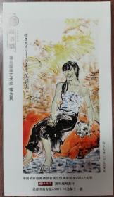 中国•收藏界    藏书票   著名国画艺术家   蒋为民  快乐天使