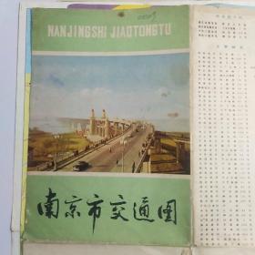 南京市交通图 1982年印刷 规格37*52厘米【城市地图0009】