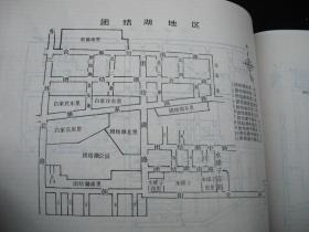 1989年出版的-----16开大本----【【实用北京街巷地图集】】-----20000册----少见