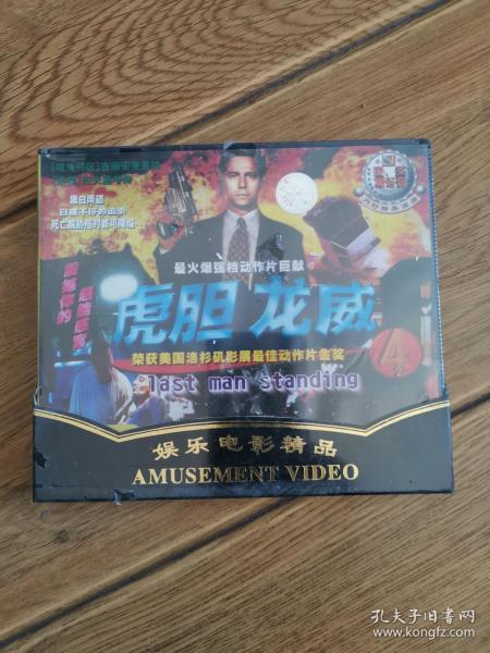 《特警威龙》电影VCD光盘 全新未拆封国英双语音