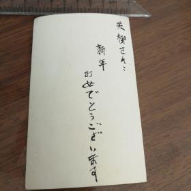 送给日本关柳君的新年照片贺卡