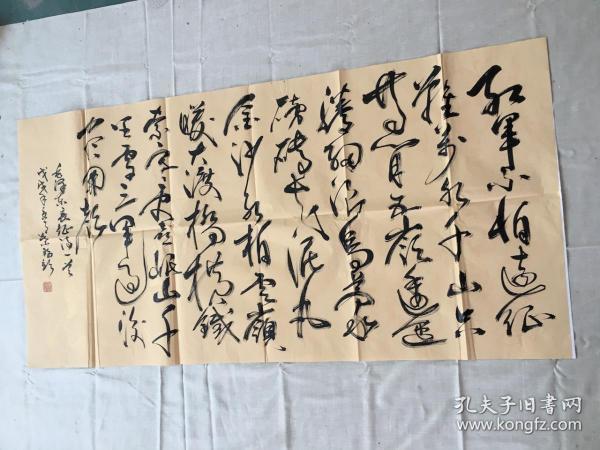 叶福欢 草书毛泽东诗<长征>