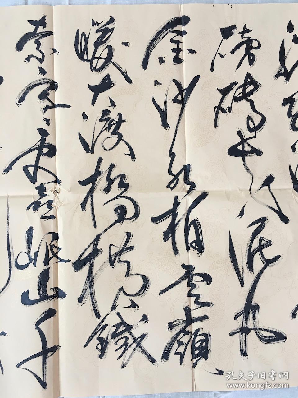 叶福欢 草书毛泽东诗<长征>