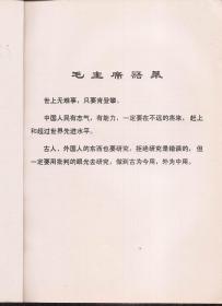 海洋地质参考资料.大洋锰结核专辑、海洋石油地质.构造地质专辑、第九届世界石油会议报告集选编（板块构造、三角洲相沉积）.3册合售