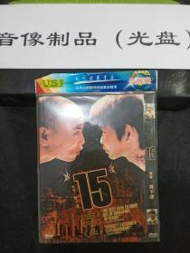 DVD电影 十五15