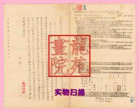 民国35年交通部邮政总局.为未纳足航空邮费之国内航空平信嗣后应按欠资交航运递令