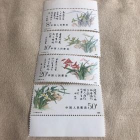 1988T.129中兰花邮票(小全套）