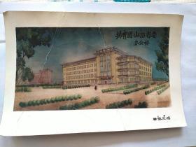 1959年11月太原华昌照相馆《共青团山西省委办公楼》老照片，山西省设计院效果图照片版