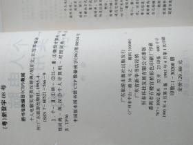 个人电脑实用英汉辞典