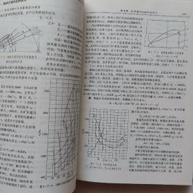 矿山固定设备选型使用手册（上下）