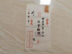 民国28年杭州惠罗皮鞋皮件商店老发票  带有印花税票两张
