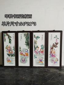 花梨木琴棋书画瓷板画，纯手绘，悬挂客厅最佳，尺寸品相如图