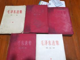 毛泽东选集一套5册，1-4卷是1967年版的，5卷是1977年版的