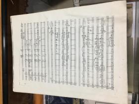 成都歌舞团旧藏资料：《畅想》 总谱，大八开散页，据手写件复印，NO.33