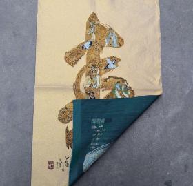 八仙祝寿刺绣锦绣丝织画