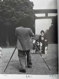 《土门拳全集》 大16开全13卷 从广岛核爆到古寺巡礼 日本写真摄影第一人