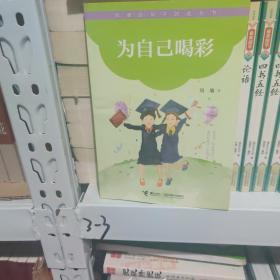 刘墉给孩子的成长书（第二辑）