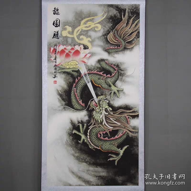 新品字国画人物画书房客厅山水画彩墨画卧室挂画用十二生肖挂画龙