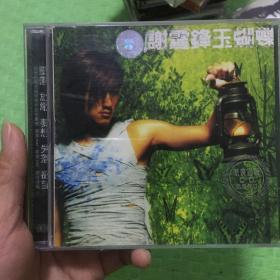 谢霆锋CD