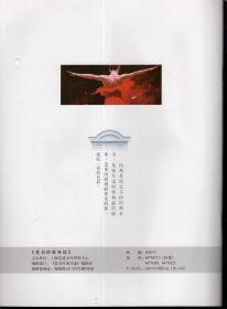 党员经典导读.2014年总第66、67、68、69、70期、2016年总第89—96期.13册合售