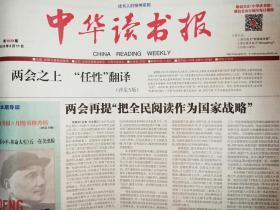 中华读书报，2015年3月11日。特殊时期的特殊工具书——记“文革”中的两个第四版《新华字典》