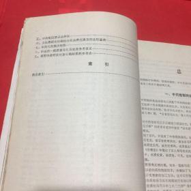 闽东中药加工炮制规范