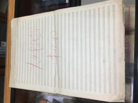 成都歌舞团旧藏资料：《大头娃娃 丰收乐》管弦乐总谱，四开手写本，NO.114