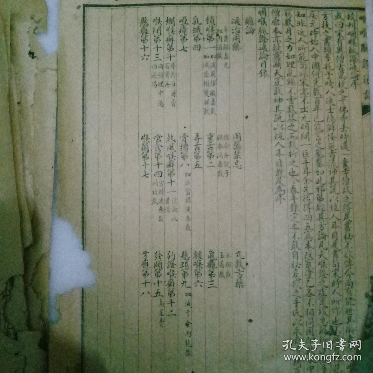 光绪十年：《咽喉脉证通论》《白喉治法忌表抉微》