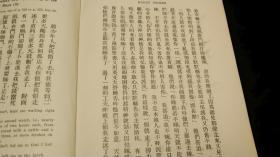Kuoyu Primer: Progressive Studies in the Chinese National Language英华合璧
